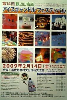 ice candle090123.jpg